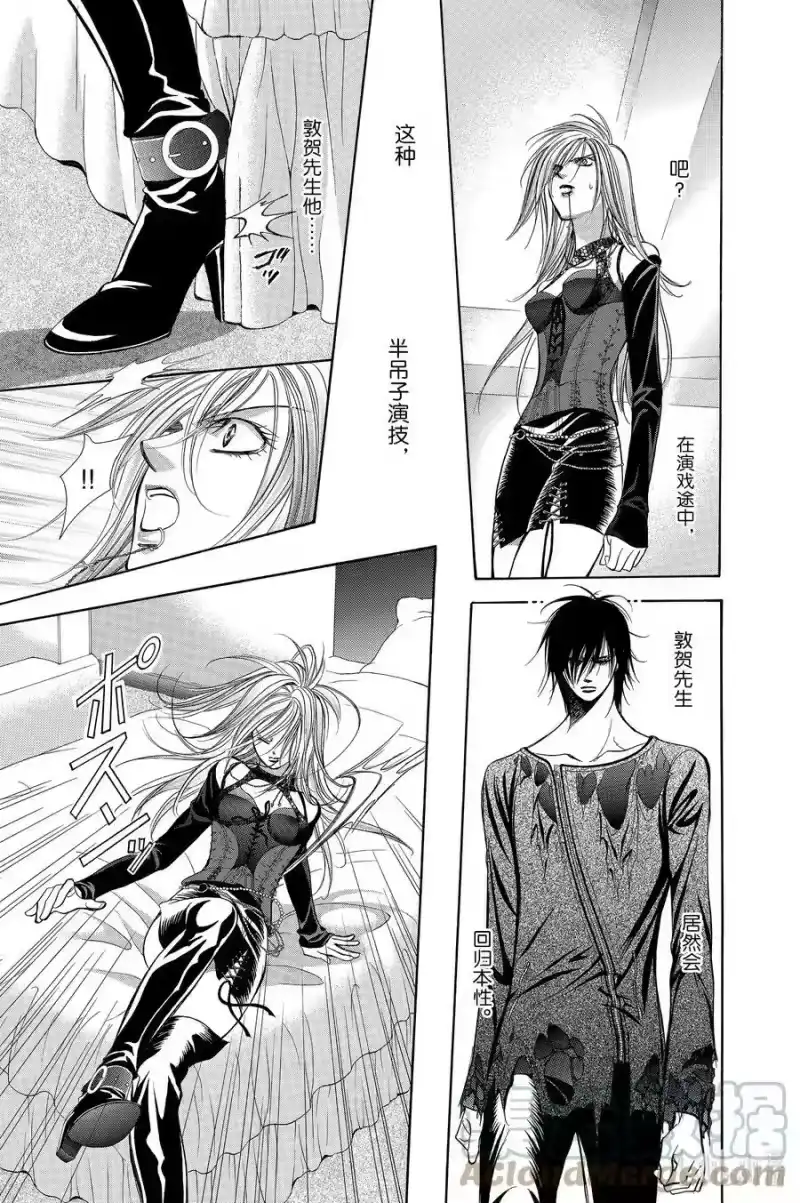 SKIP·BEAT！ (华丽的挑战)_h 194 黑色气息 第19页