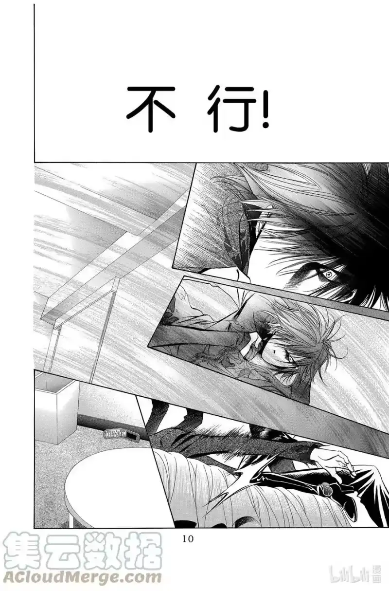 SKIP·BEAT！ (华丽的挑战)_h 195 黑色气息 第11页