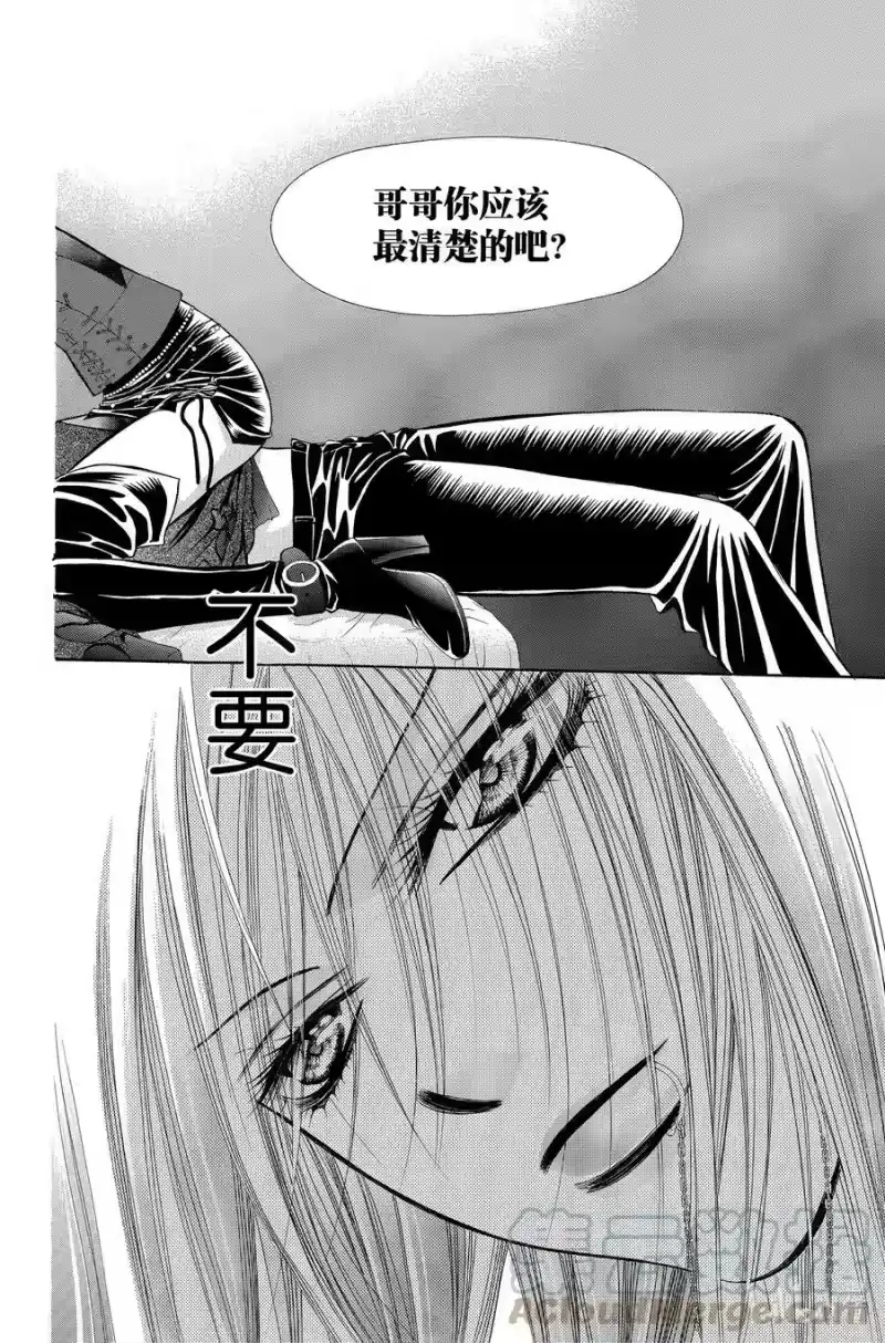 SKIP·BEAT！ (华丽的挑战)_h 195 黑色气息 第17页