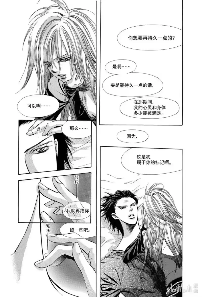 SKIP·BEAT！ (华丽的挑战)_h 195 黑色气息 第28页