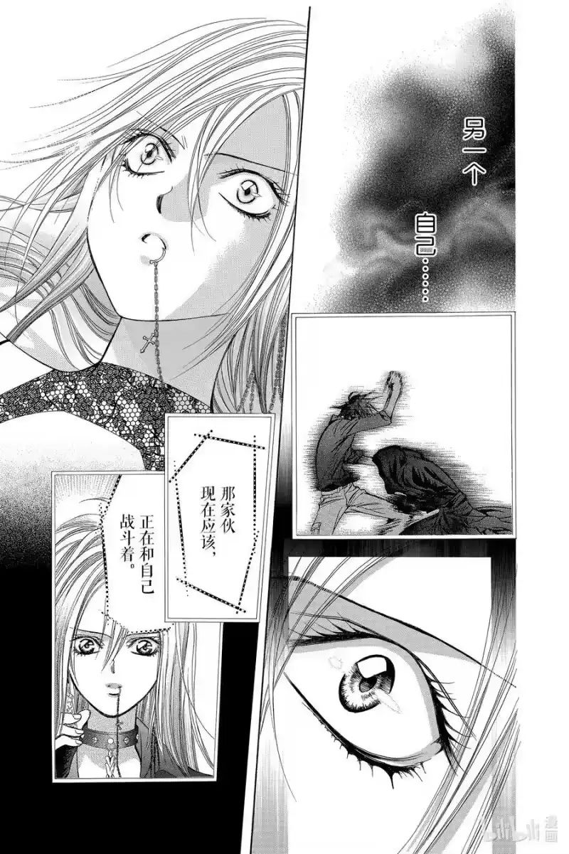 SKIP·BEAT！ (华丽的挑战)_h 195 黑色气息 第6页