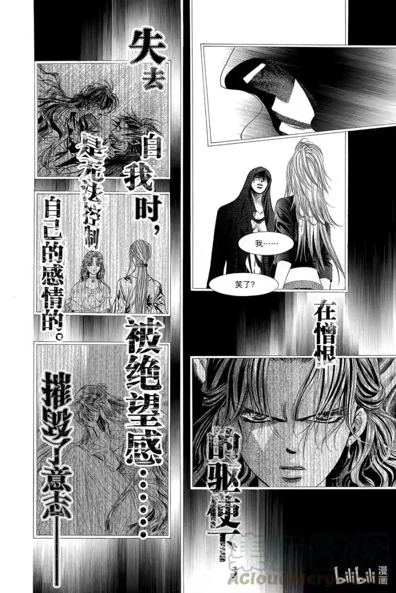 SKIP·BEAT！ (华丽的挑战)_h 195 黑色气息 第7页