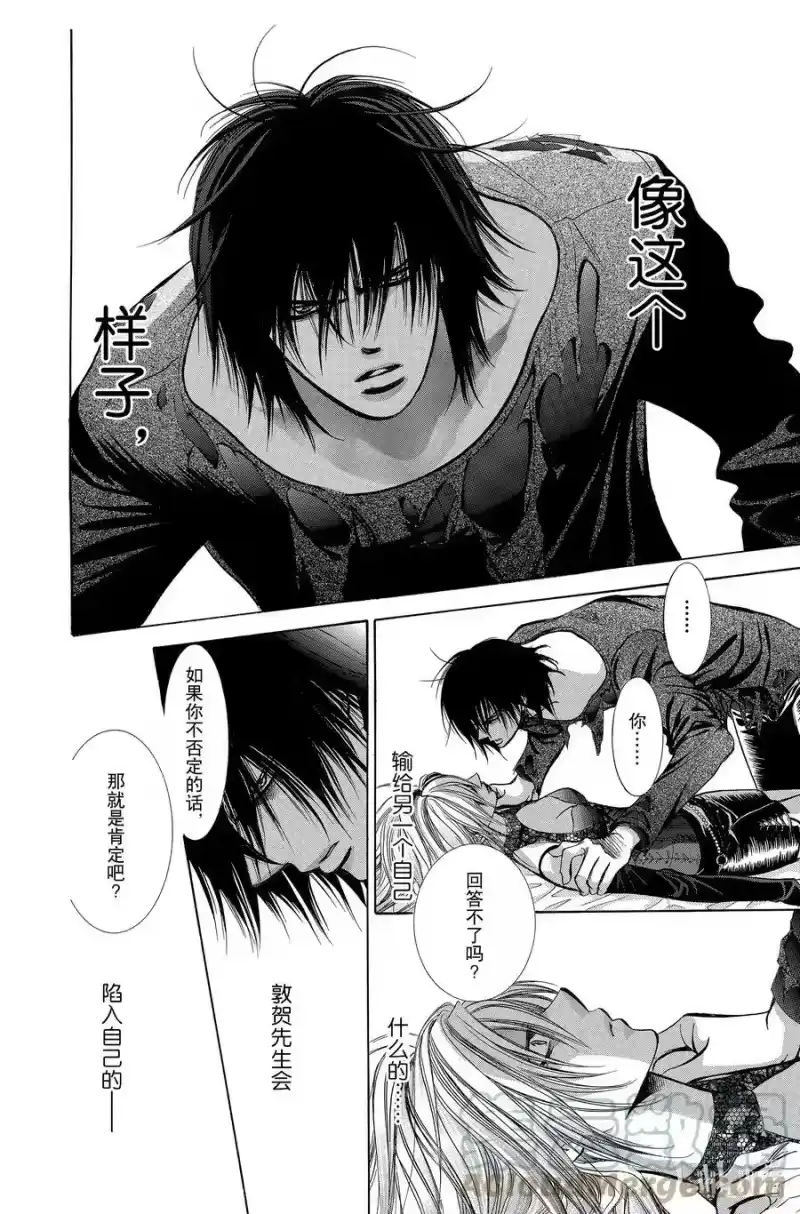 SKIP·BEAT！ (华丽的挑战)_h 195 黑色气息 第9页