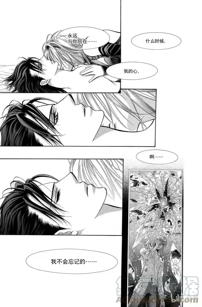 SKIP·BEAT！ (华丽的挑战)_h 196 黑色气息 第11页