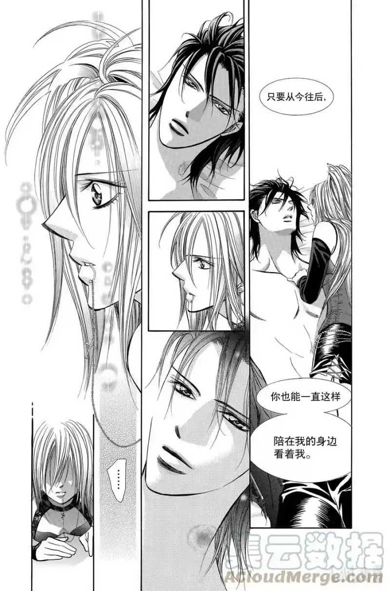 SKIP·BEAT！ (华丽的挑战)_h 196 黑色气息 第13页