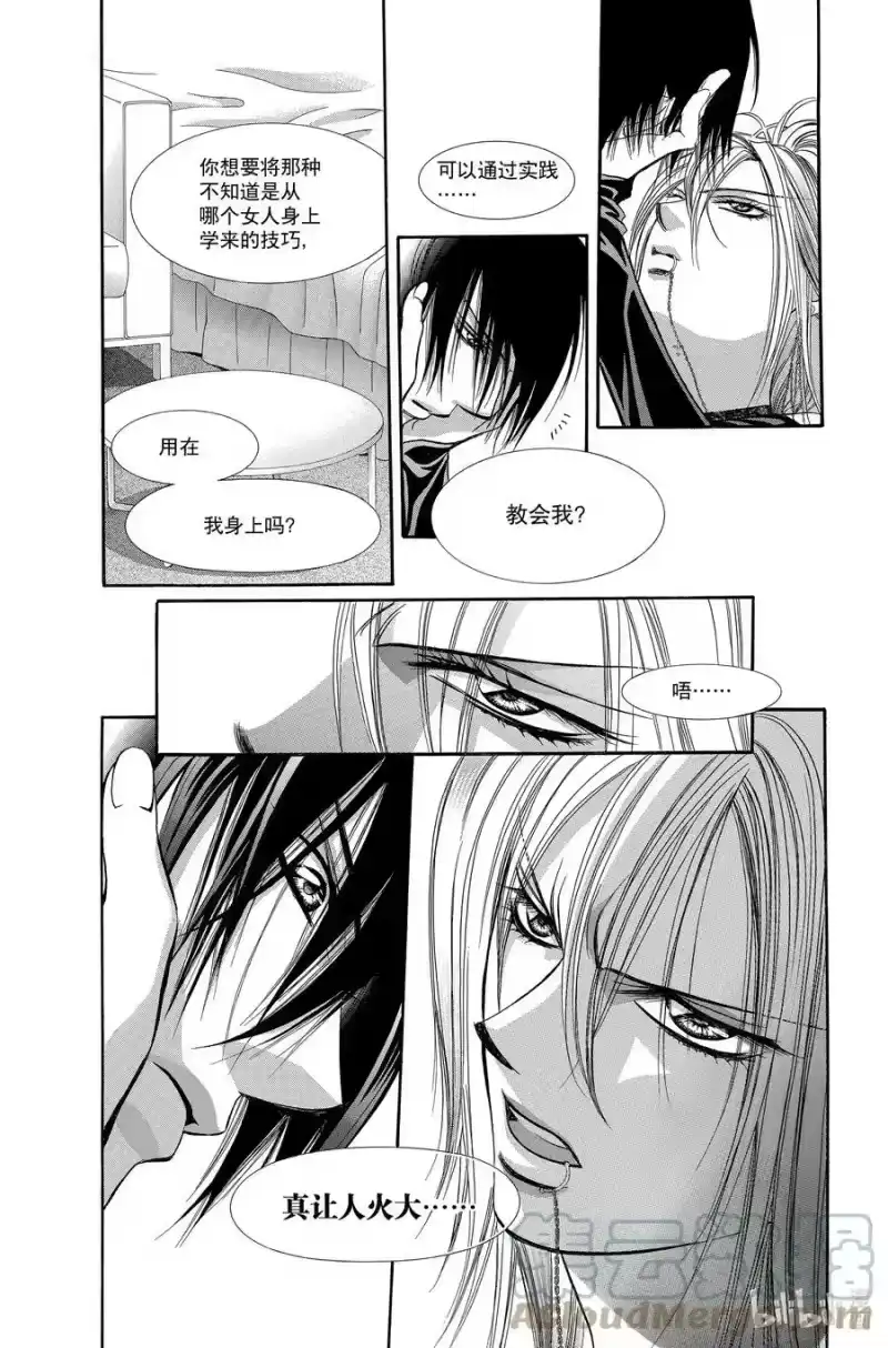 SKIP·BEAT！ (华丽的挑战)_h 196 黑色气息 第19页