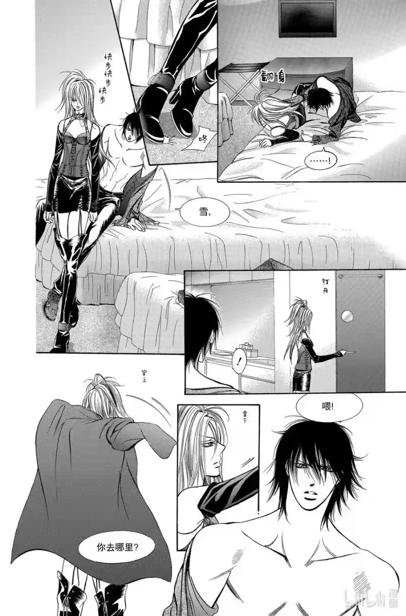 SKIP·BEAT！ (华丽的挑战)_h 196 黑色气息 第20页