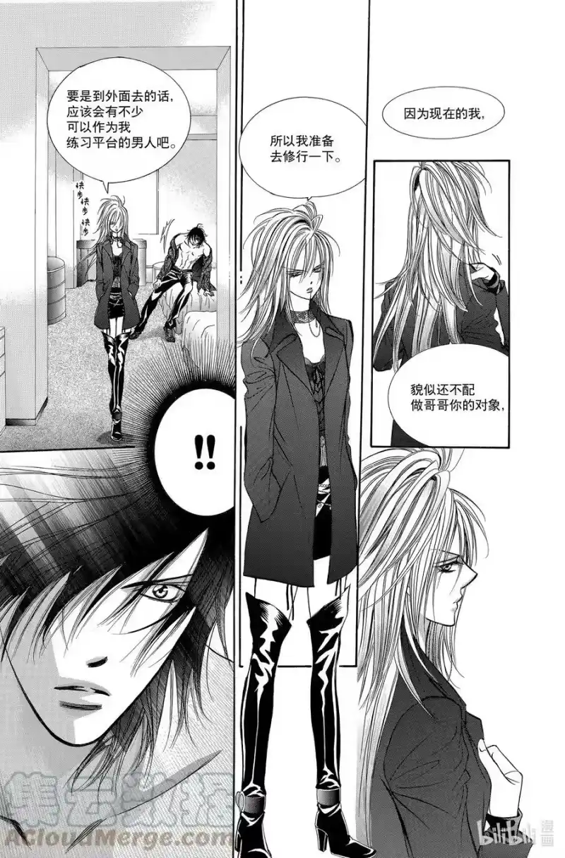 SKIP·BEAT！ (华丽的挑战)_h 196 黑色气息 第21页