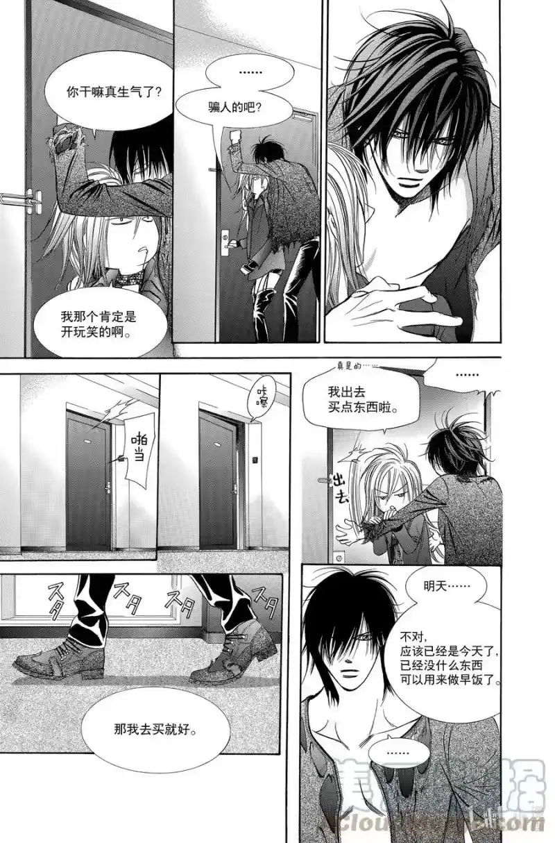 SKIP·BEAT！ (华丽的挑战)_h 196 黑色气息 第23页