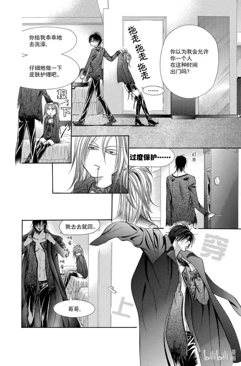 SKIP·BEAT！ (华丽的挑战)_h 196 黑色气息 第24页