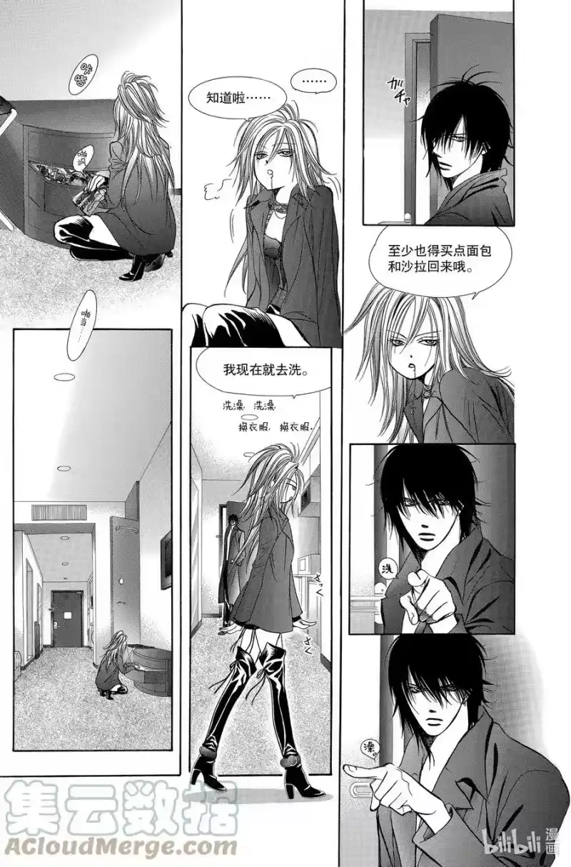 SKIP·BEAT！ (华丽的挑战)_h 196 黑色气息 第25页