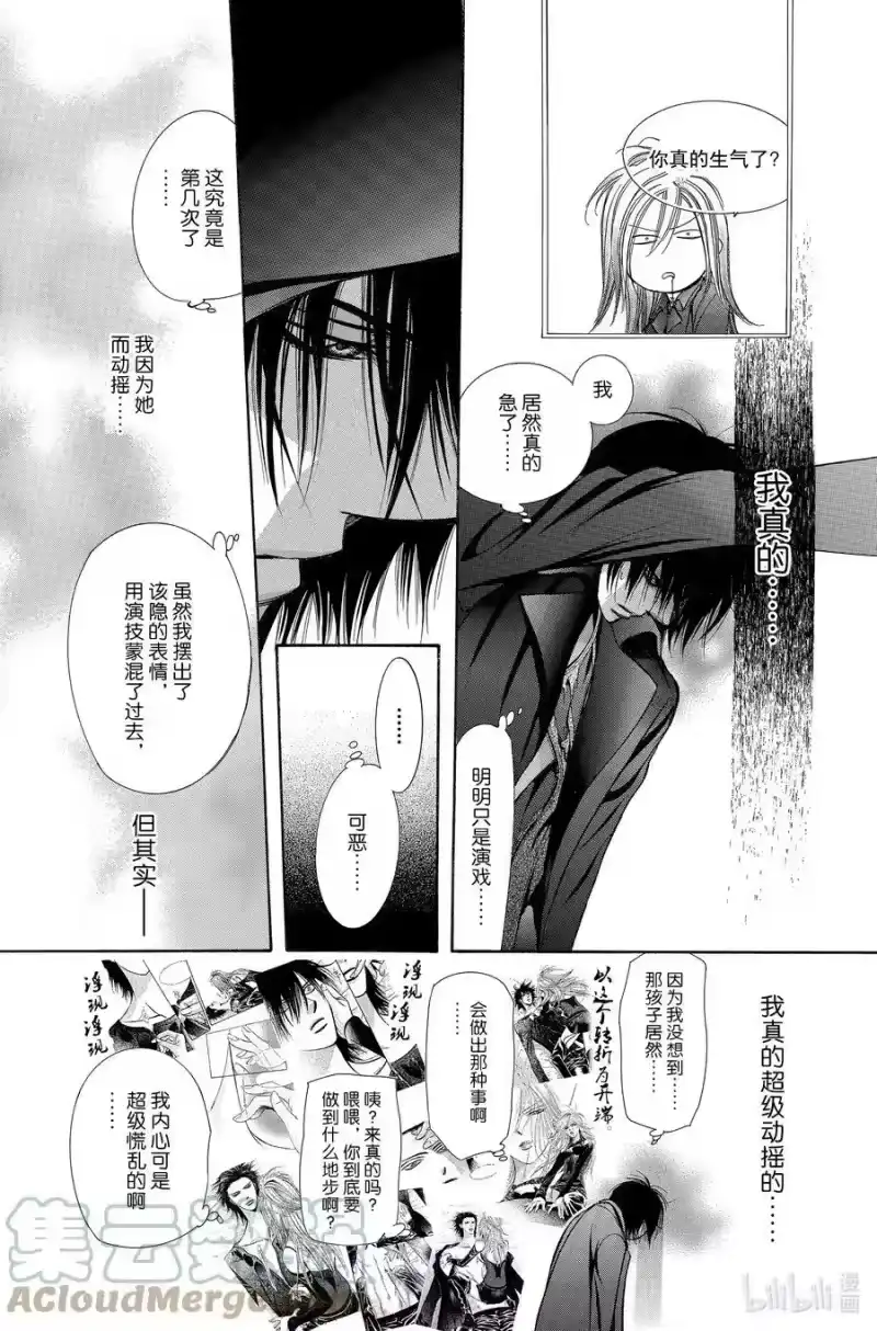 SKIP·BEAT！ (华丽的挑战)_h 196 黑色气息 第27页