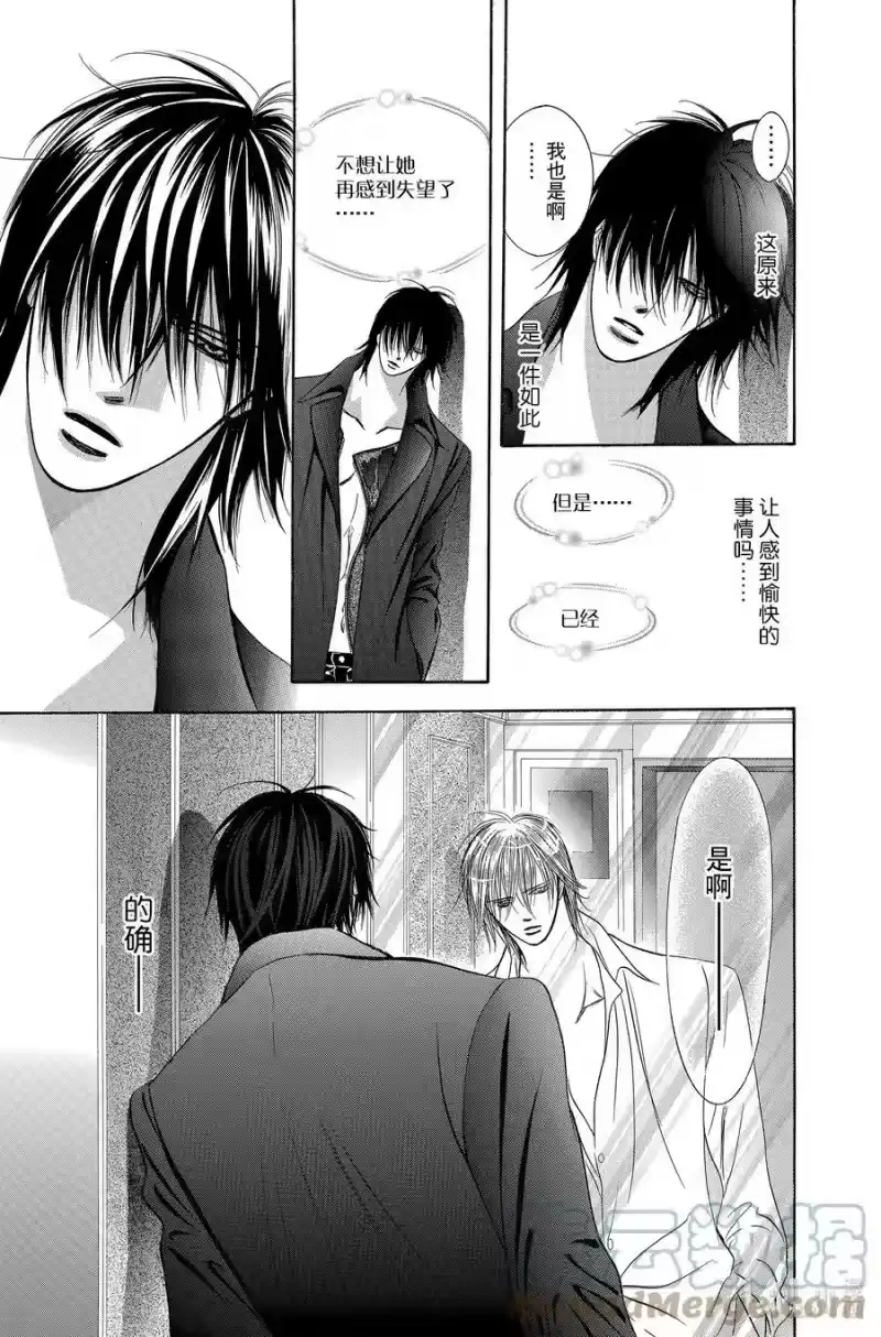 SKIP·BEAT！ (华丽的挑战)_h 196 黑色气息 第29页