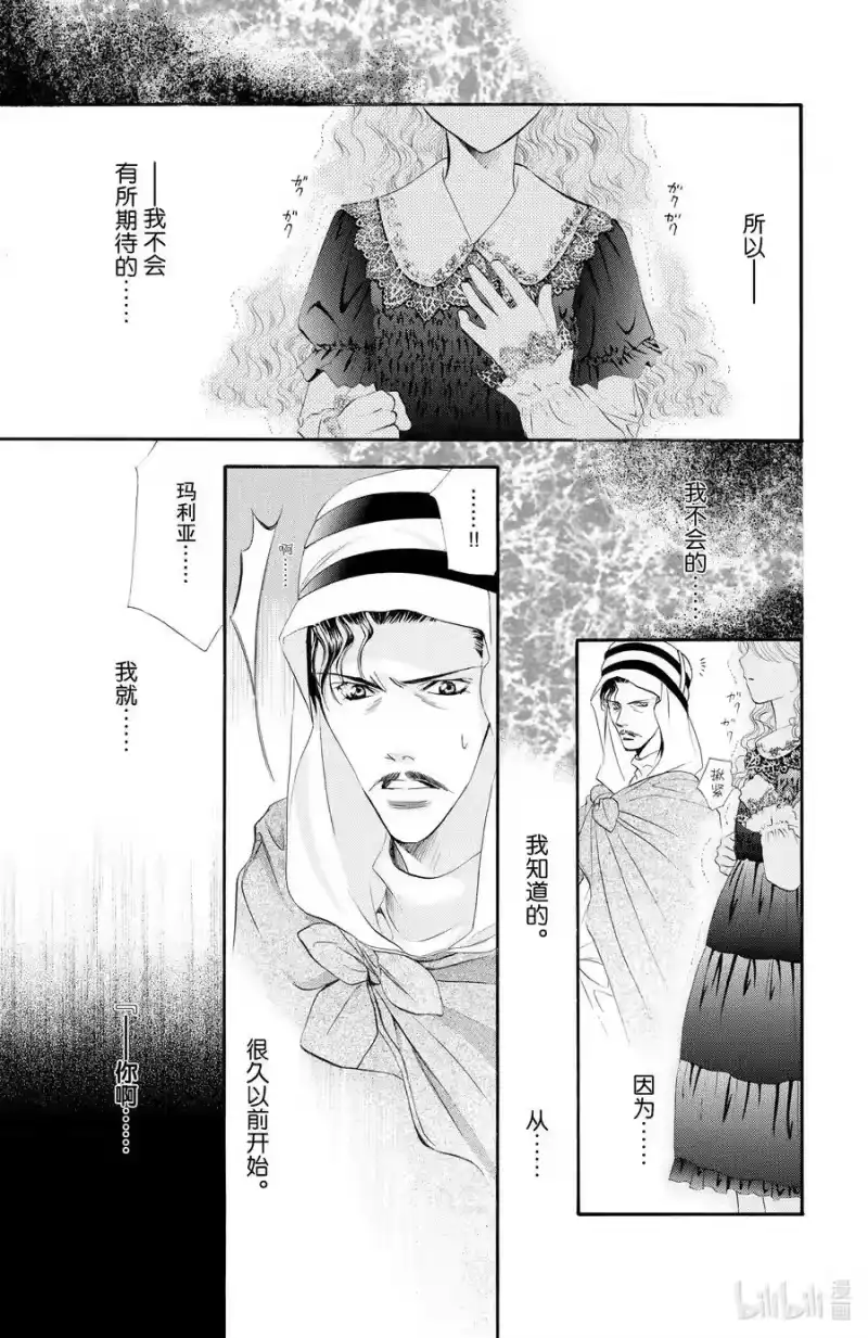SKIP·BEAT！ (华丽的挑战)_h 18 天使的言灵-后篇- 第12页