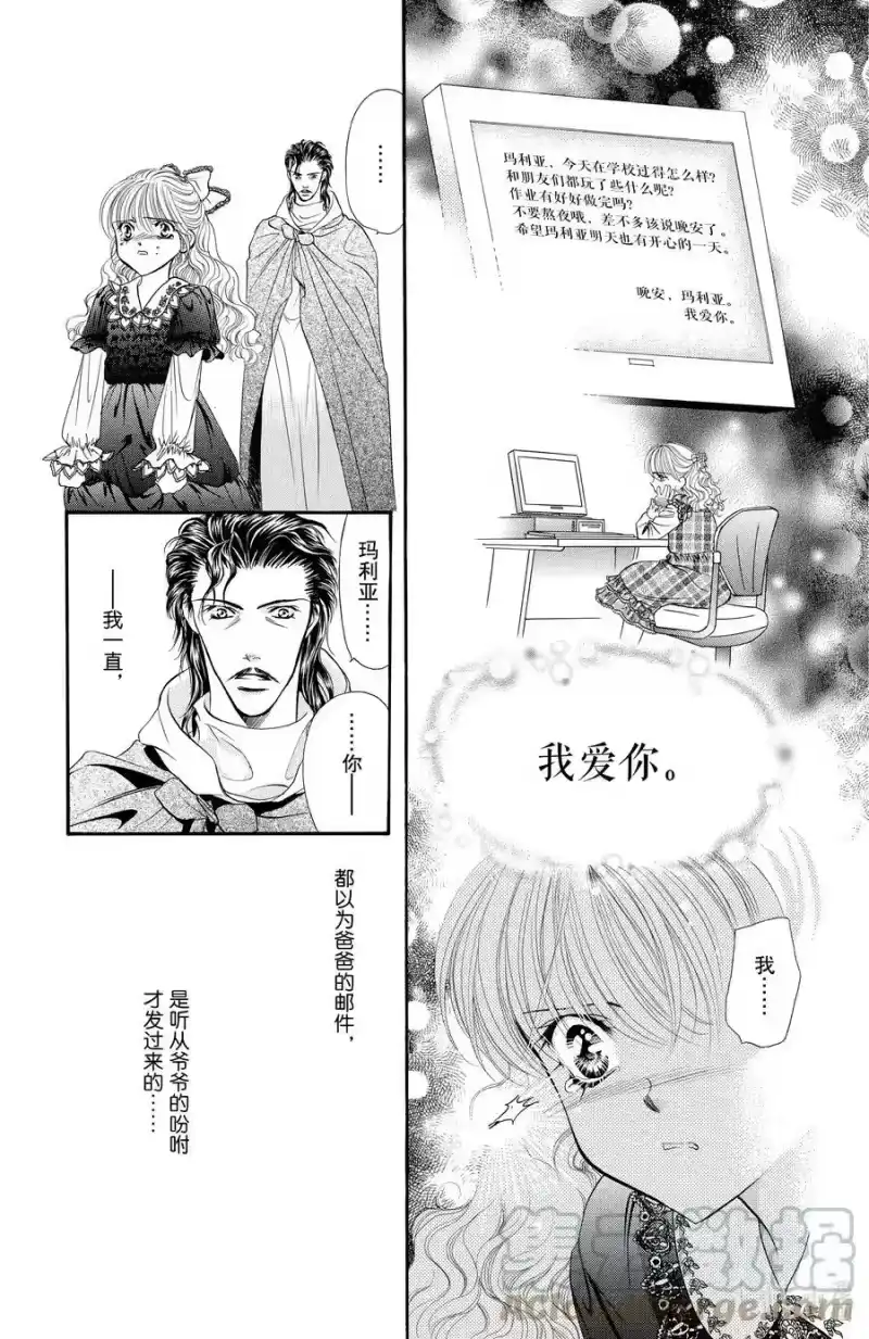 SKIP·BEAT！ (华丽的挑战)_h 18 天使的言灵-后篇- 第27页