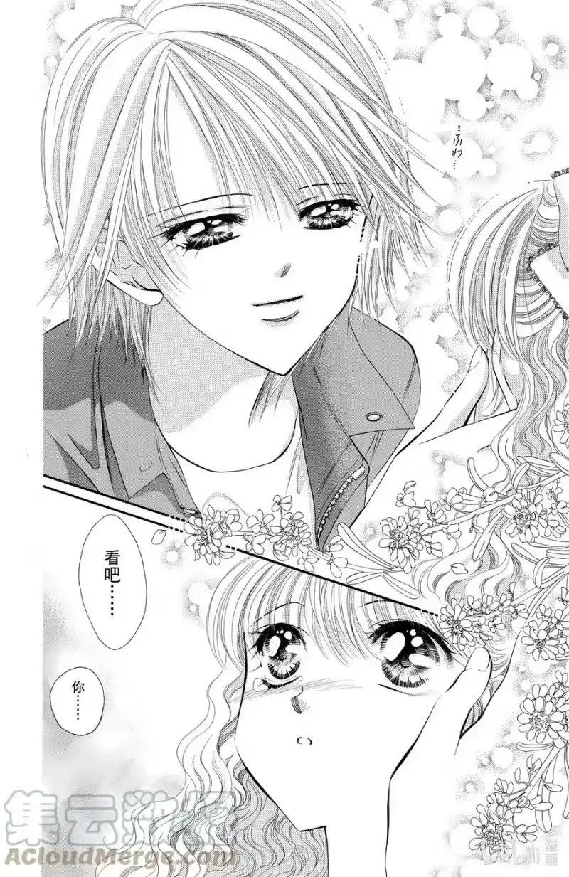 SKIP·BEAT！ (华丽的挑战)_h 18 天使的言灵-后篇- 第29页