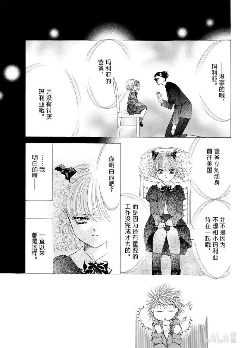 SKIP·BEAT！ (华丽的挑战)_h 18 天使的言灵-后篇- 第8页