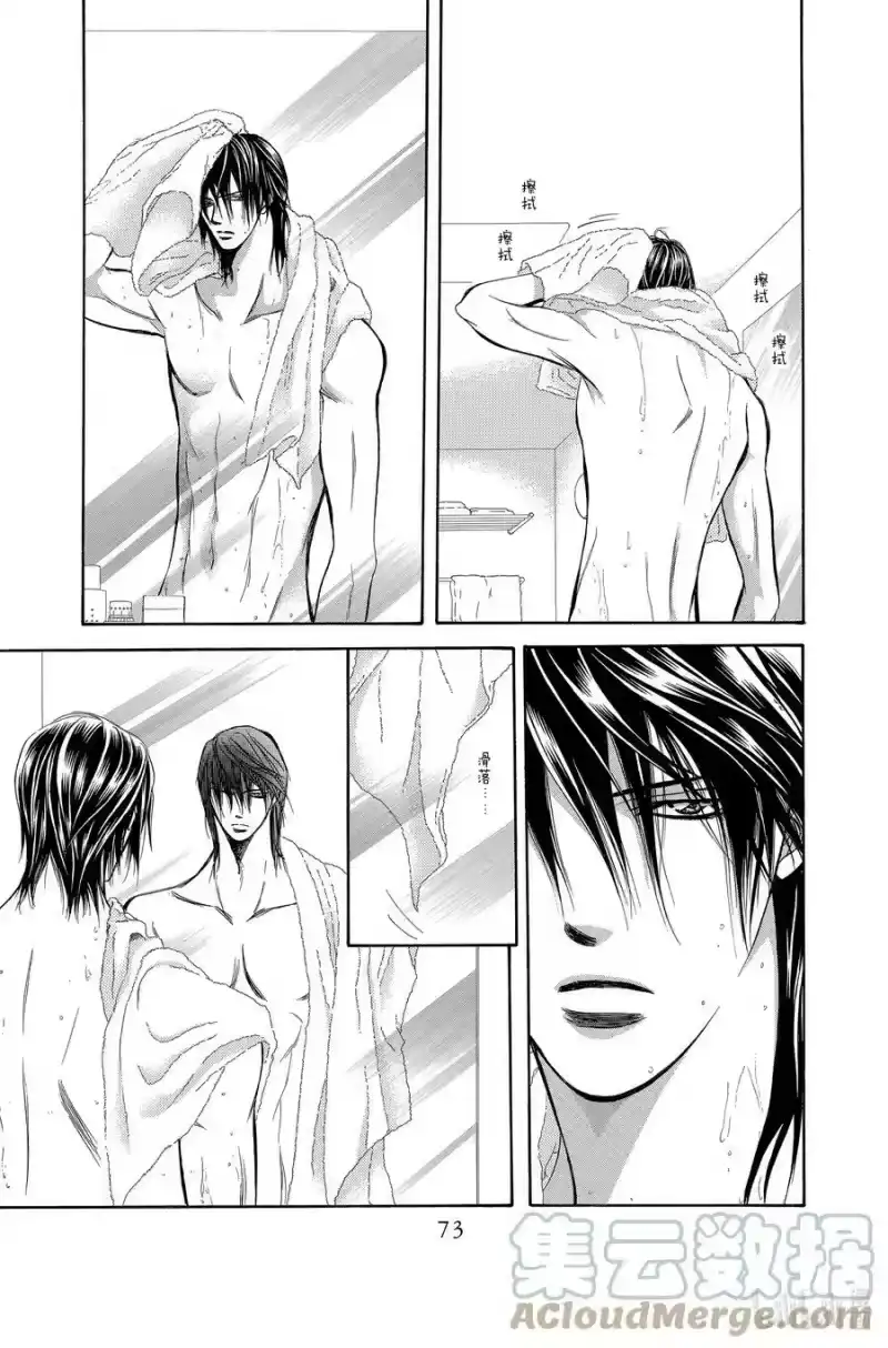 SKIP·BEAT！ (华丽的挑战)_h 197 转折·点 第11页