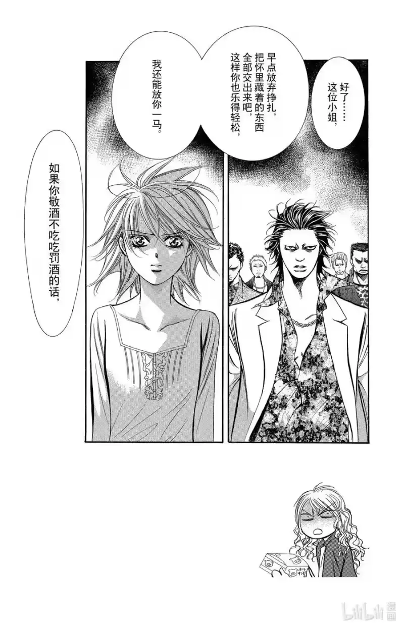 SKIP·BEAT！ (华丽的挑战)_h 197 转折·点 第2页