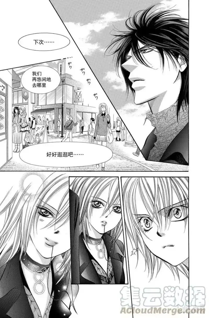 SKIP·BEAT！ (华丽的挑战)_h 197 转折·点 第21页