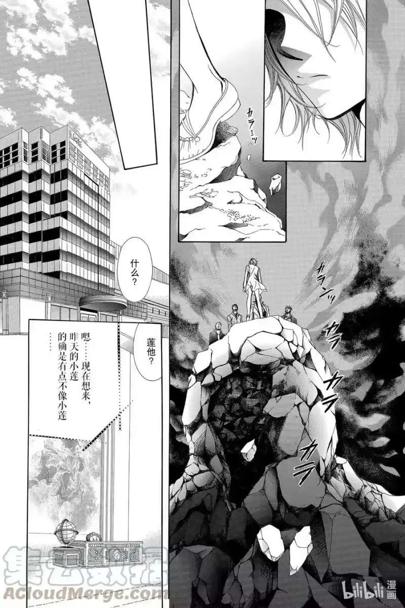 SKIP·BEAT！ (华丽的挑战)_h 197 转折·点 第23页