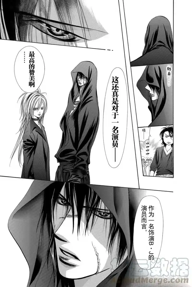 SKIP·BEAT！ (华丽的挑战)_h 197 转折·点 第29页