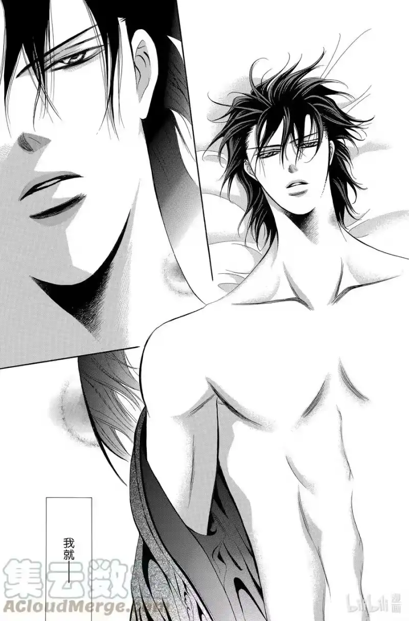 SKIP·BEAT！ (华丽的挑战)_h 197 转折·点 第5页