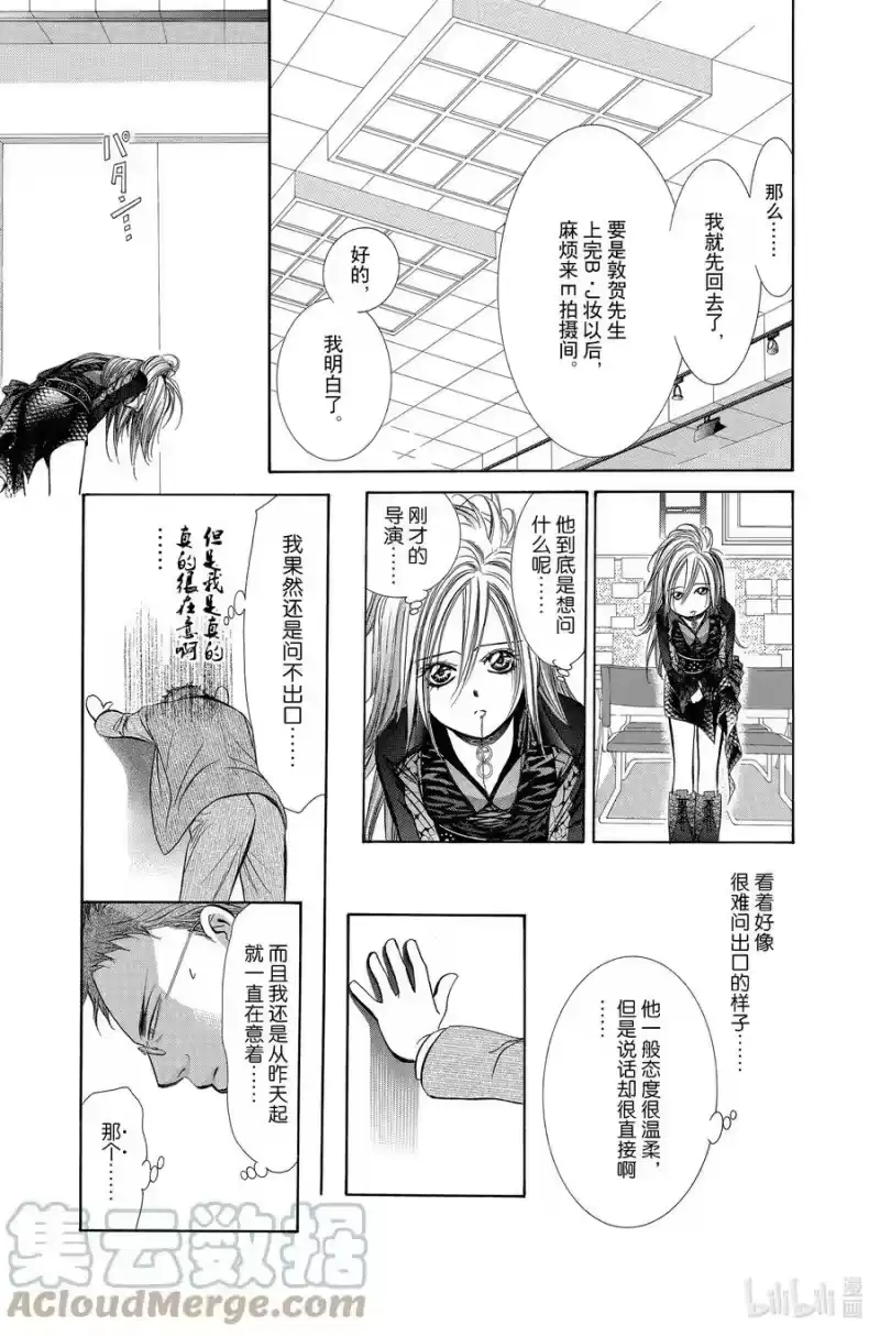 SKIP·BEAT！ (华丽的挑战)_h 198 惨剧预告 第11页