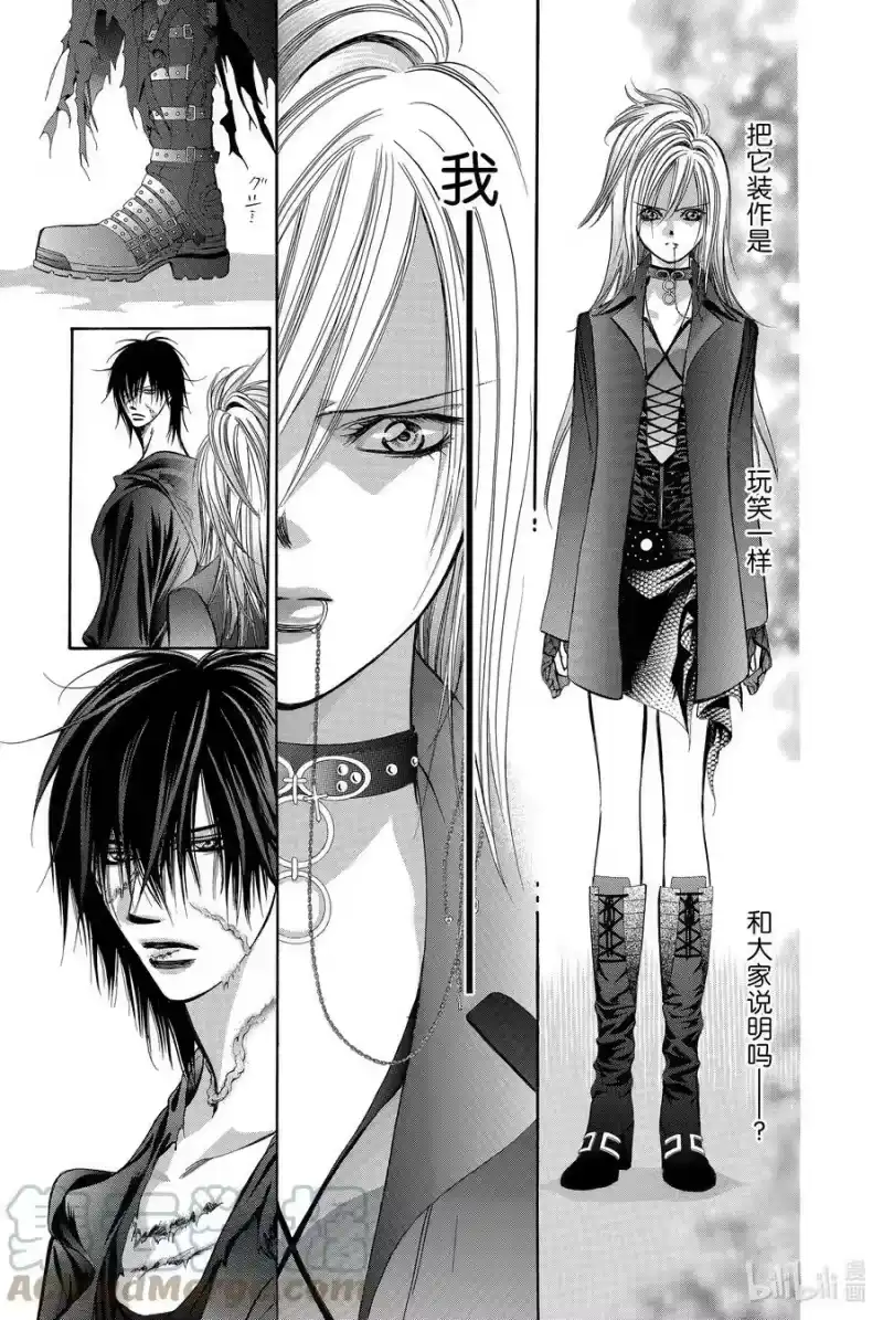 SKIP·BEAT！ (华丽的挑战)_h 198 惨剧预告 第23页