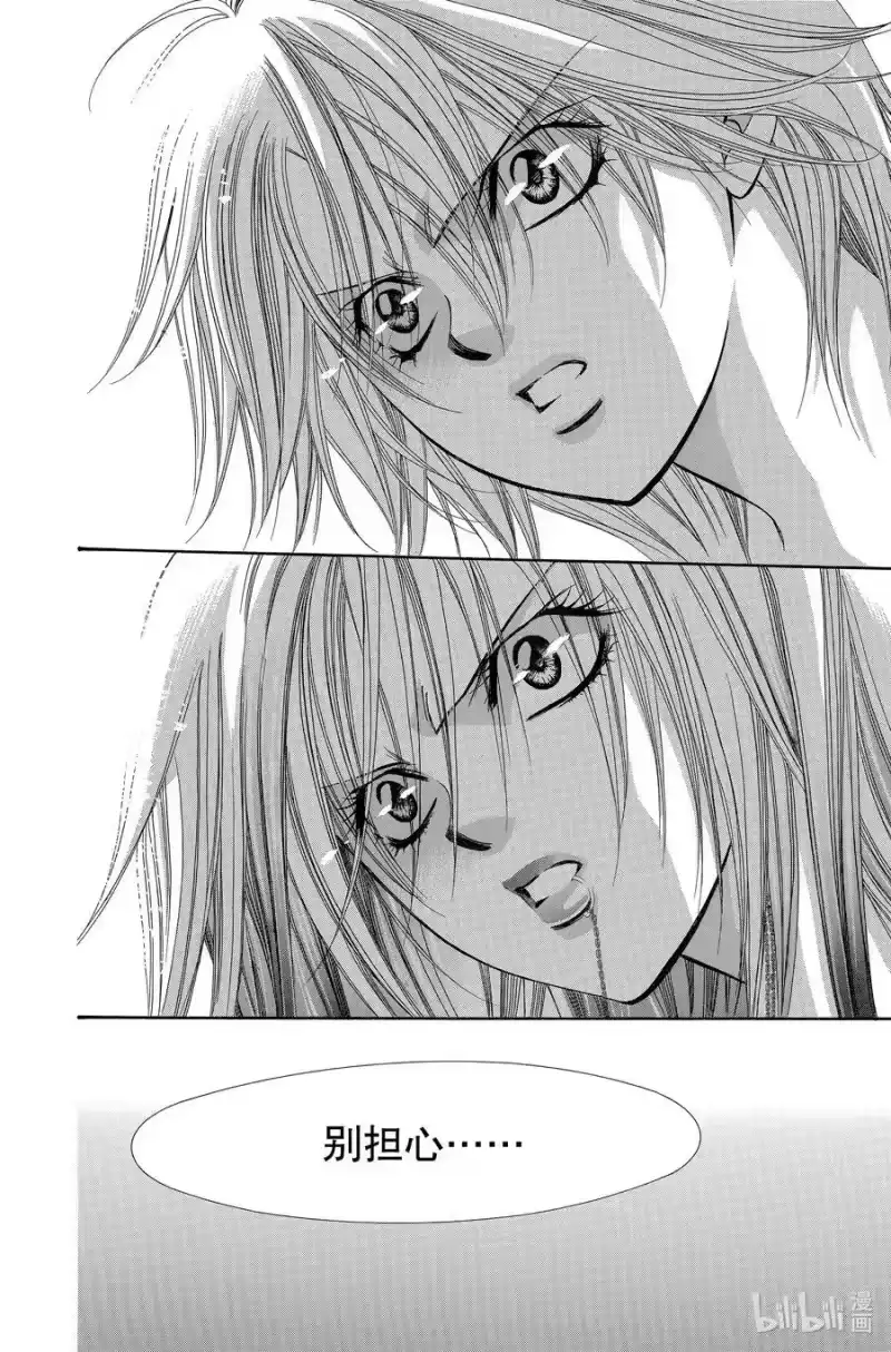 SKIP·BEAT！ (华丽的挑战)_h 198 惨剧预告 第26页