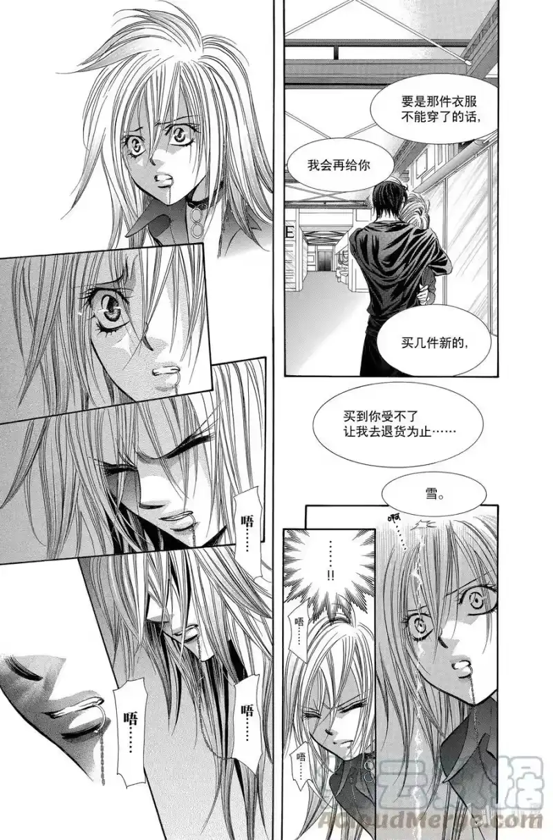 SKIP·BEAT！ (华丽的挑战)_h 198 惨剧预告 第27页
