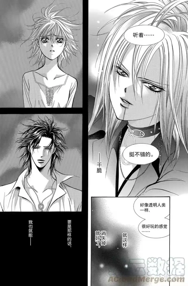 SKIP·BEAT！ (华丽的挑战)_h 198 惨剧预告 第29页