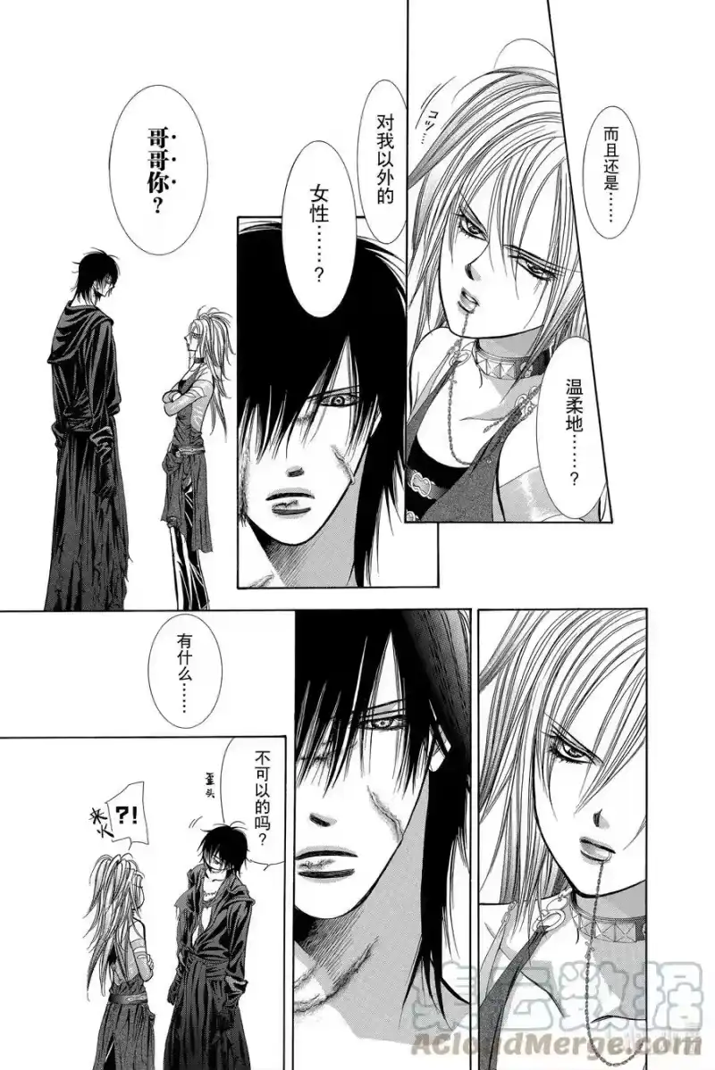 SKIP·BEAT！ (华丽的挑战)_h 199 被死神，所杀害 第11页