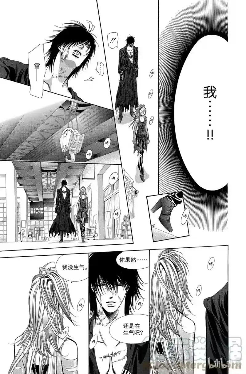 SKIP·BEAT！ (华丽的挑战)_h 199 被死神，所杀害 第17页