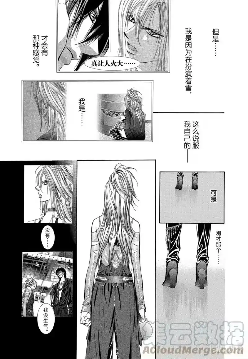 SKIP·BEAT！ (华丽的挑战)_h 199 被死神，所杀害 第21页
