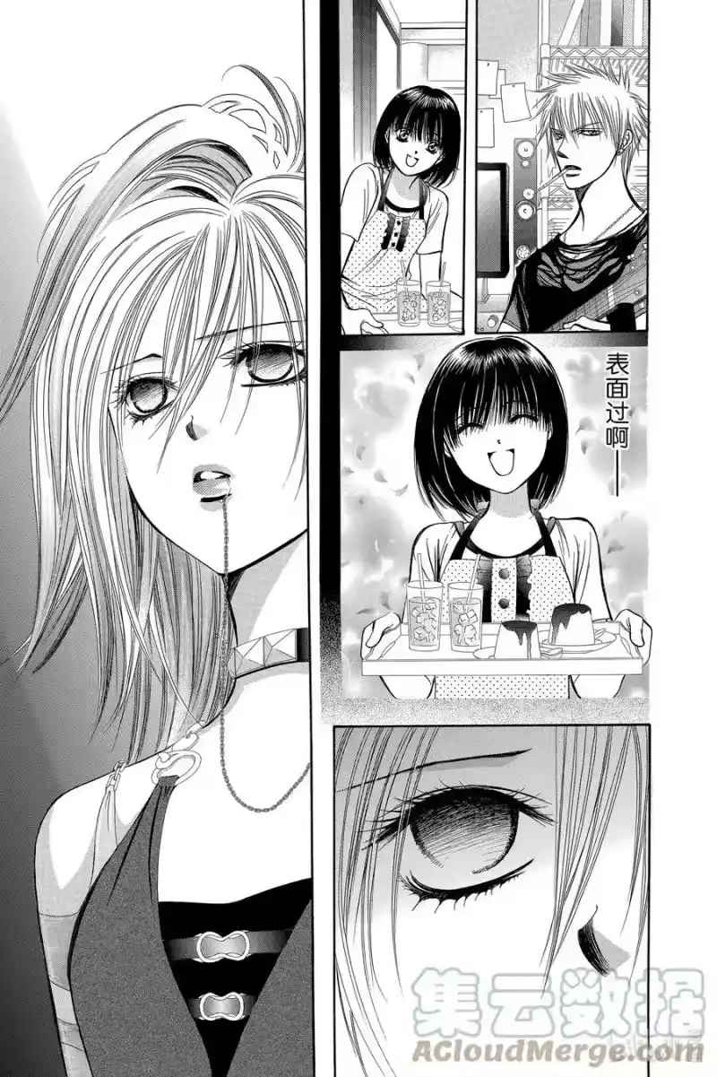 SKIP·BEAT！ (华丽的挑战)_h 199 被死神，所杀害 第23页
