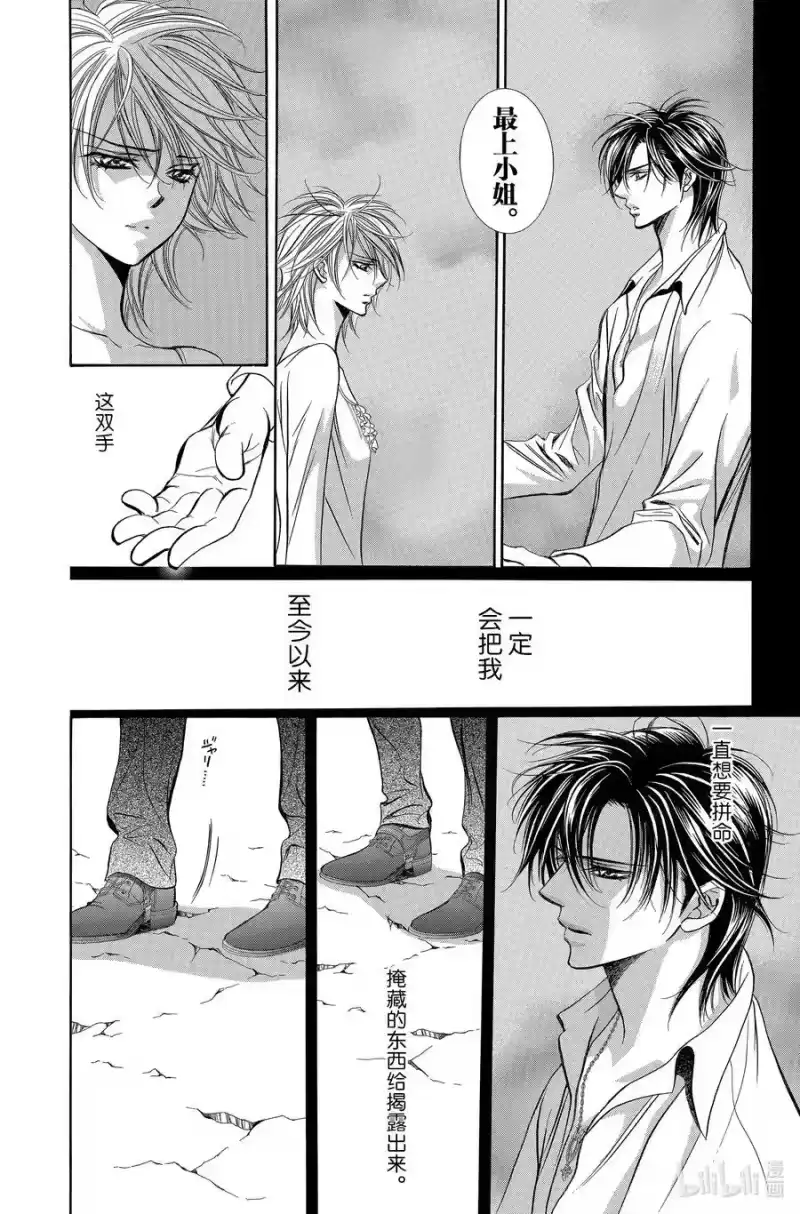 SKIP·BEAT！ (华丽的挑战)_h 199 被死神，所杀害 第26页