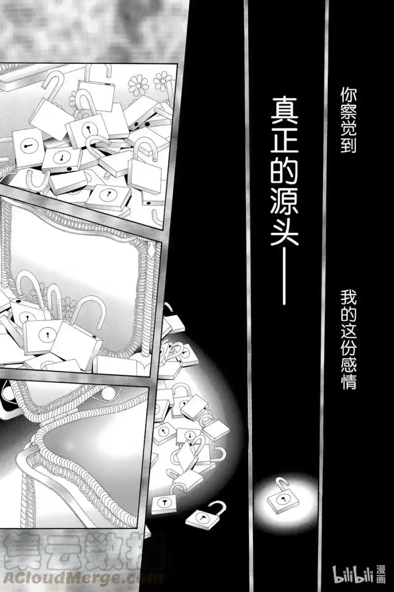 SKIP·BEAT！ (华丽的挑战)_h 199 被死神，所杀害 第29页