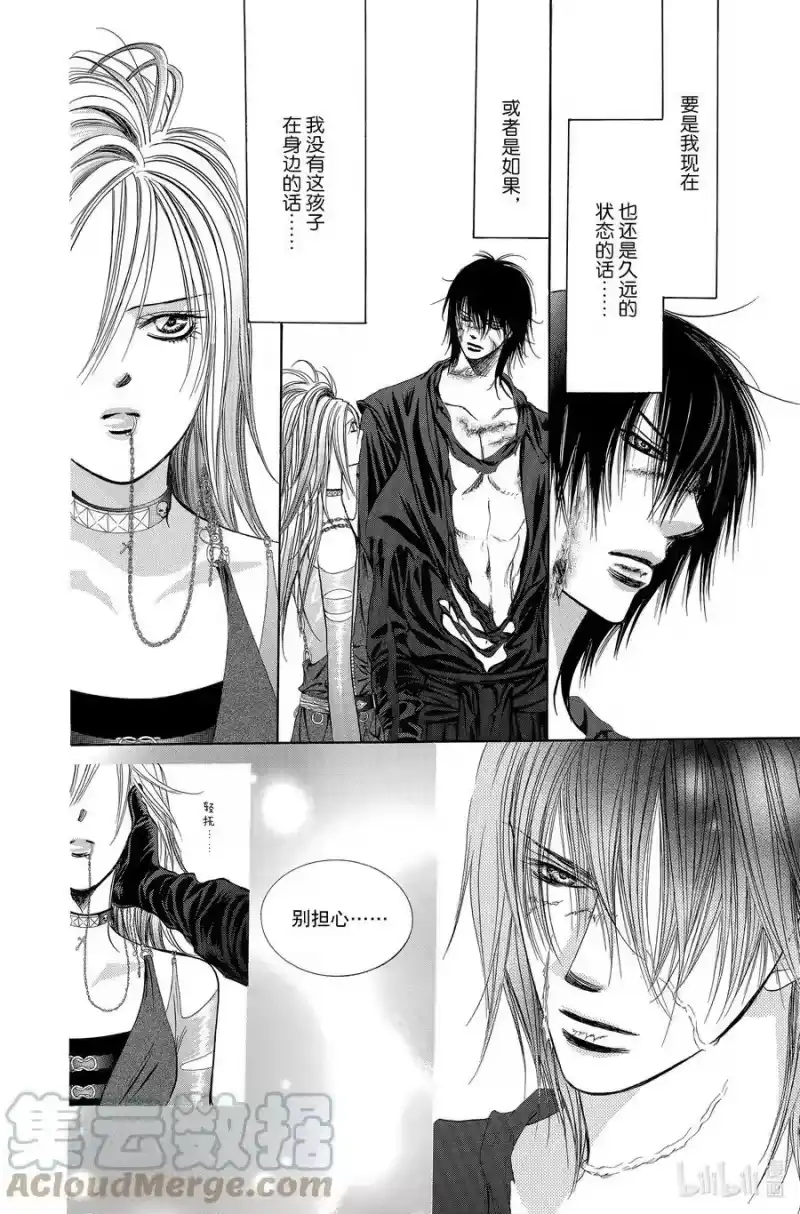 SKIP·BEAT！ (华丽的挑战)_h 200 仅此一个的愿望 第11页