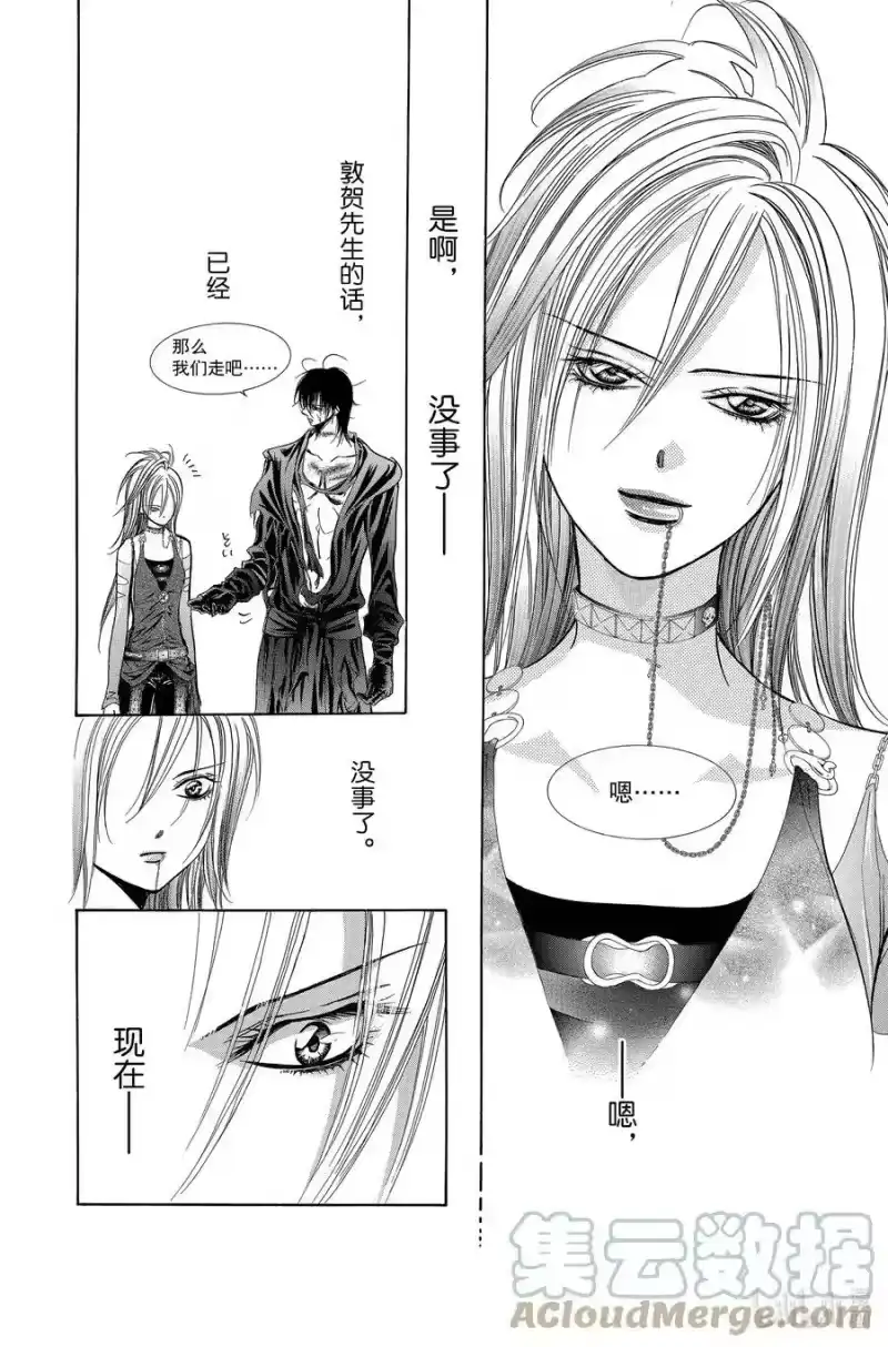 SKIP·BEAT！ (华丽的挑战)_h 200 仅此一个的愿望 第13页