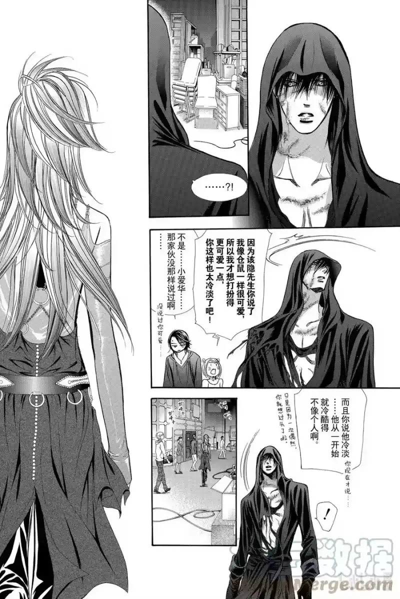 SKIP·BEAT！ (华丽的挑战)_h 200 仅此一个的愿望 第25页