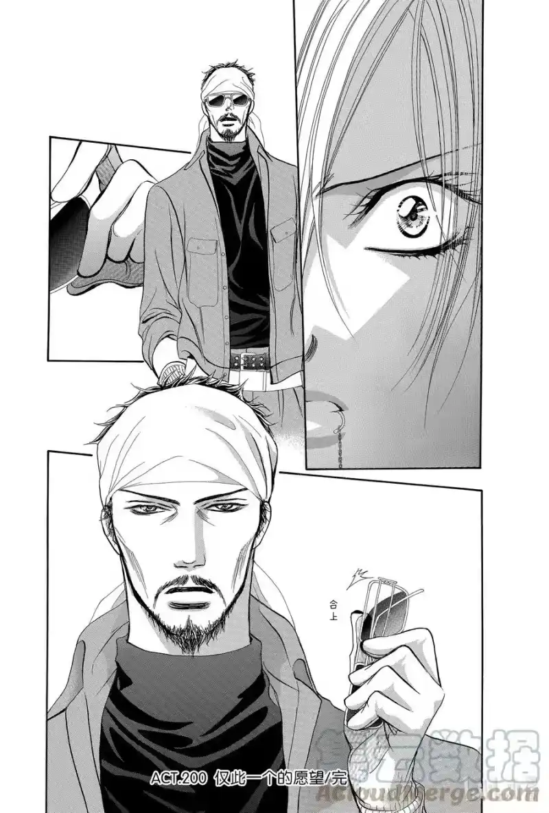 SKIP·BEAT！ (华丽的挑战)_h 200 仅此一个的愿望 第33页