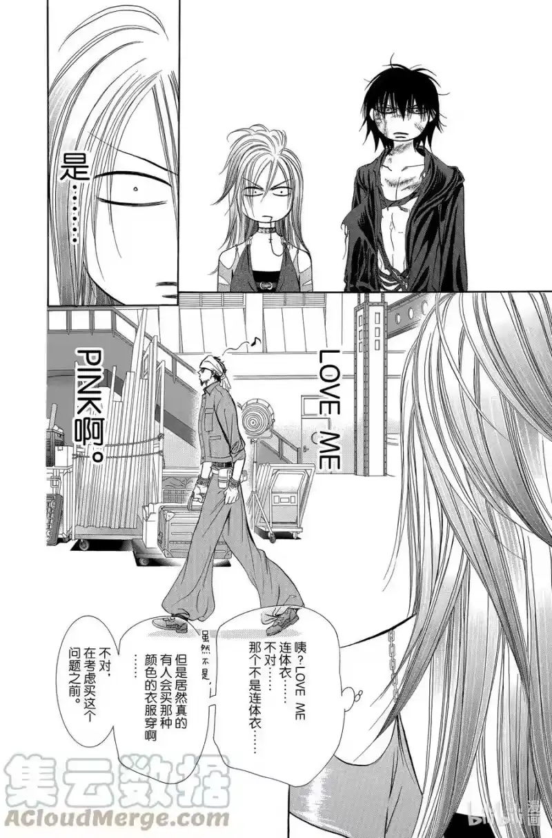 SKIP·BEAT！ (华丽的挑战)_h 200 仅此一个的愿望 第7页