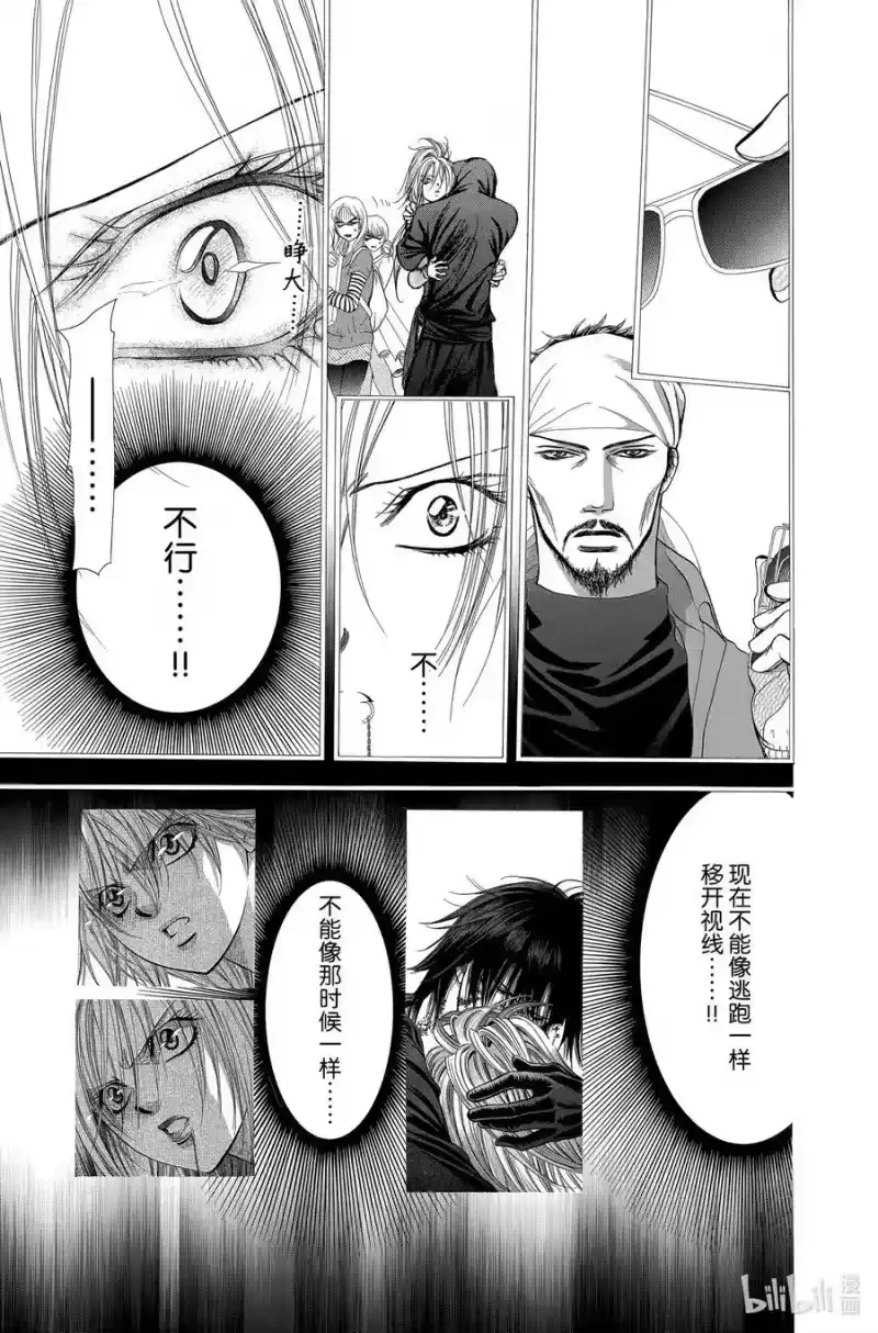 SKIP·BEAT！ (华丽的挑战)_h 201 绝望的跷跷板 第12页