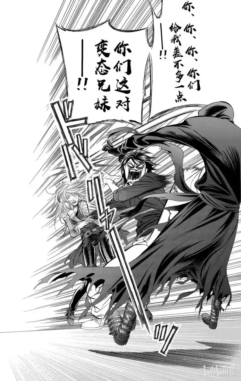 SKIP·BEAT！ (华丽的挑战)_h 201 绝望的跷跷板 第14页