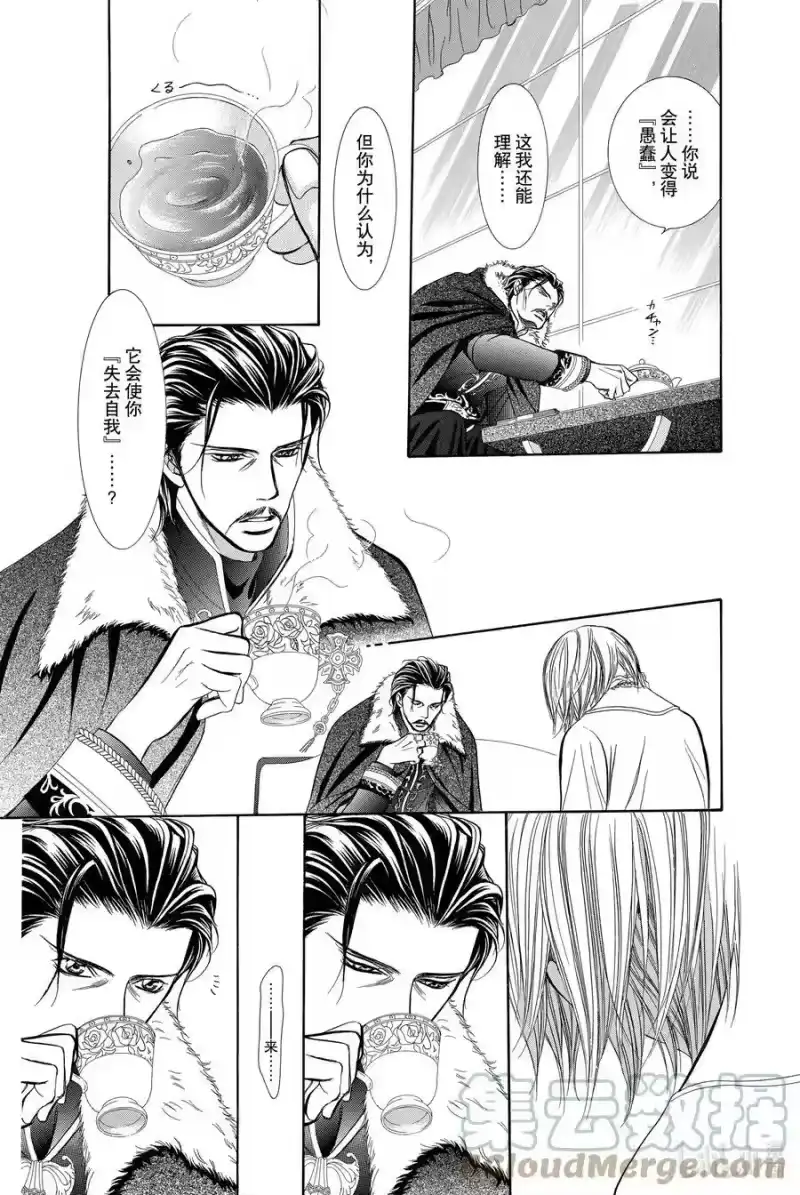SKIP·BEAT！ (华丽的挑战)_h 202 幕间 第21页