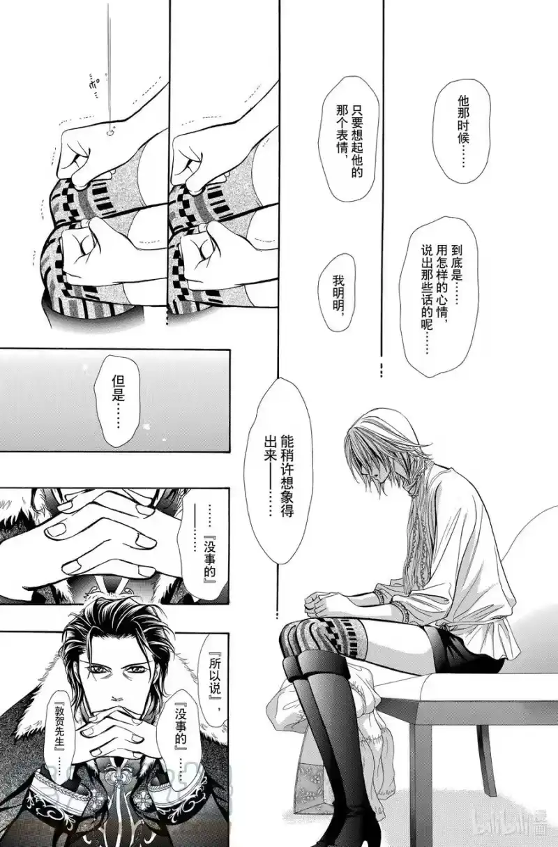 SKIP·BEAT！ (华丽的挑战)_h 202 幕间 第23页