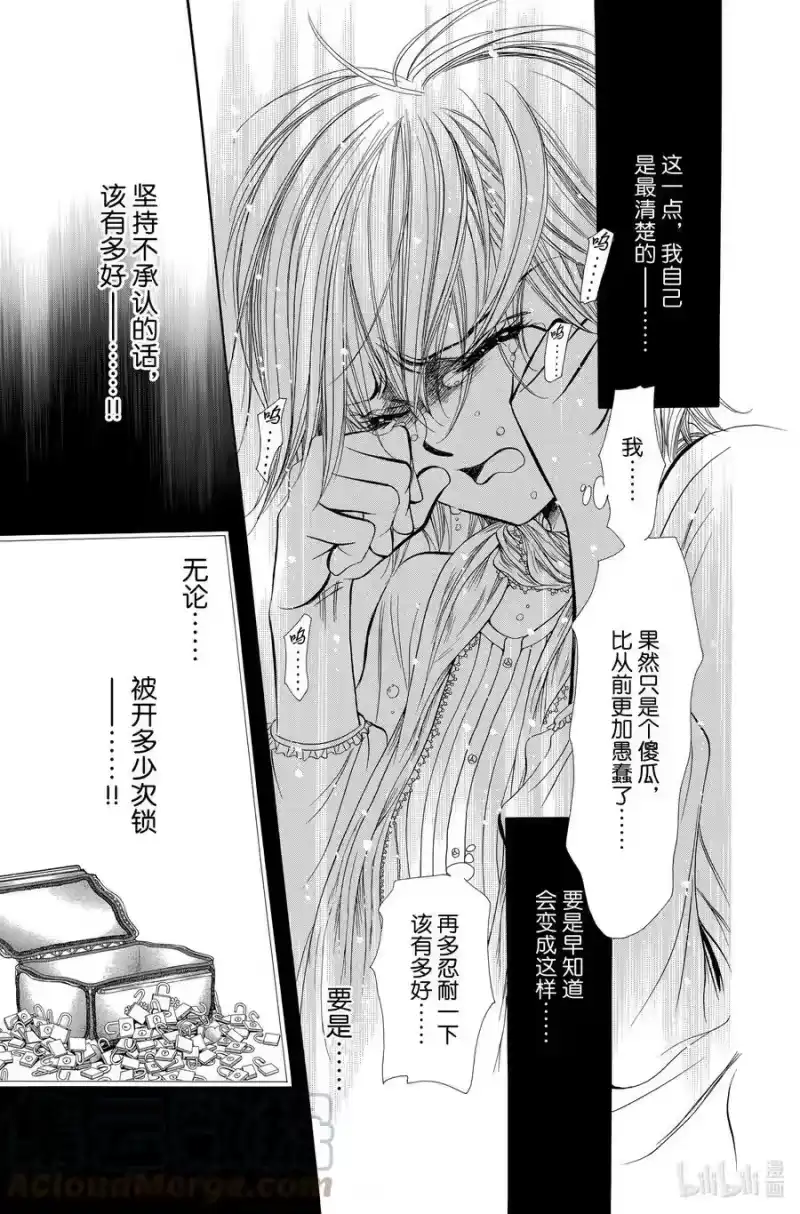 SKIP·BEAT！ (华丽的挑战)_h 202 幕间 第27页