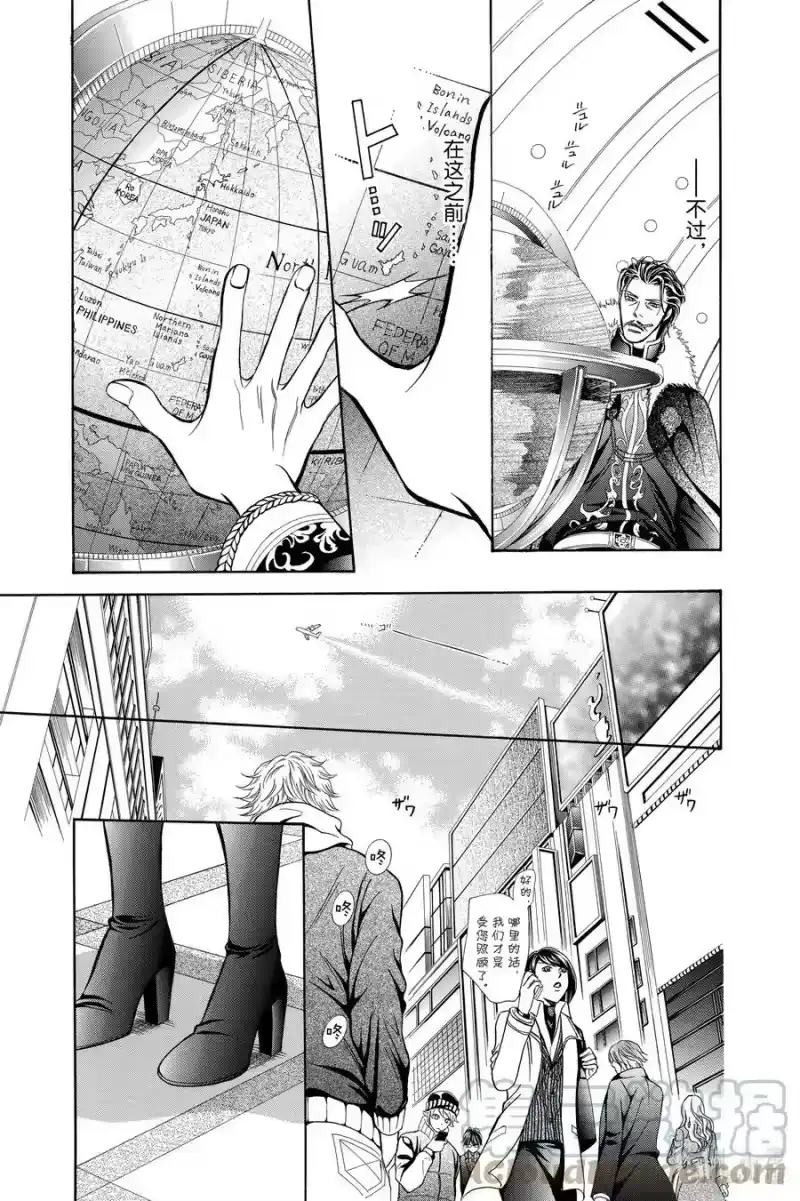 SKIP·BEAT！ (华丽的挑战)_h 203 迈向赎罪的一步 第29页
