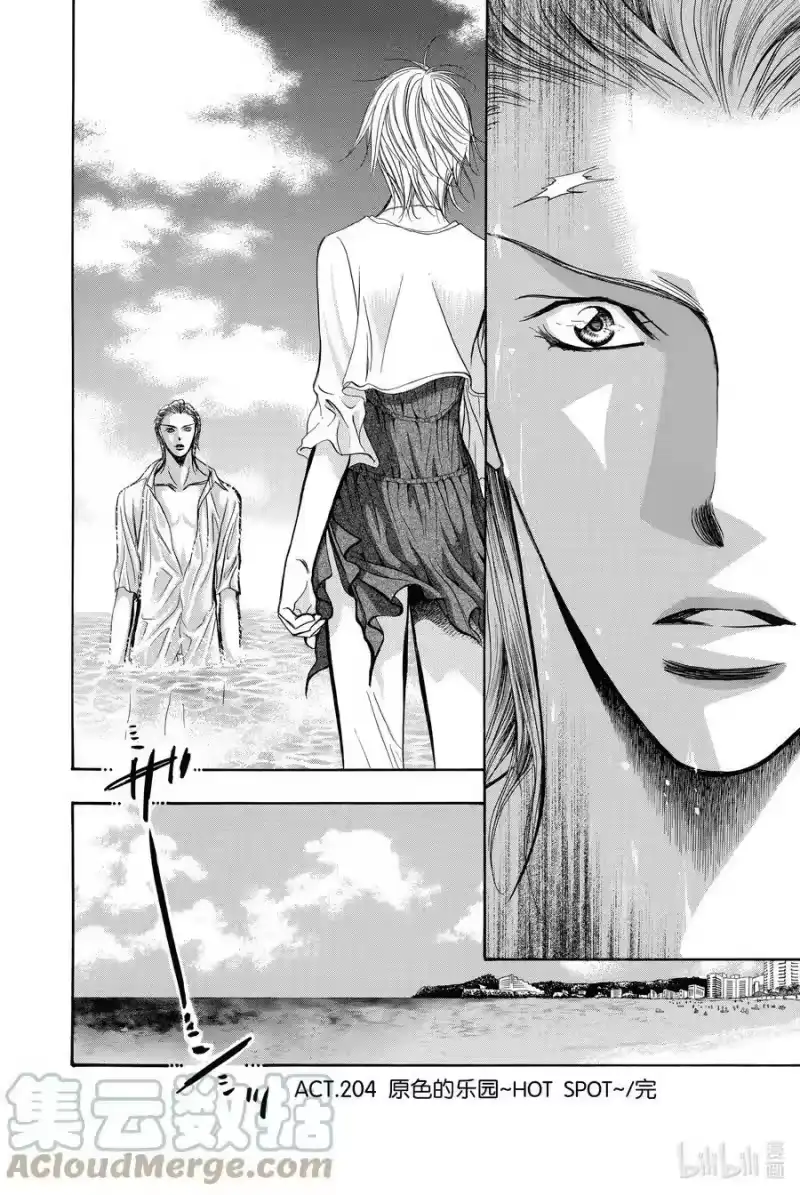 SKIP·BEAT！ (华丽的挑战)_h 204 原色的乐园～HOT SPOT～ 第33页